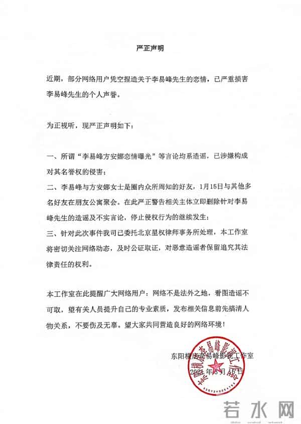 李易峰方否认恋情