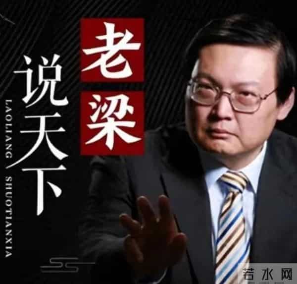 梁宏达事件是怎么回事