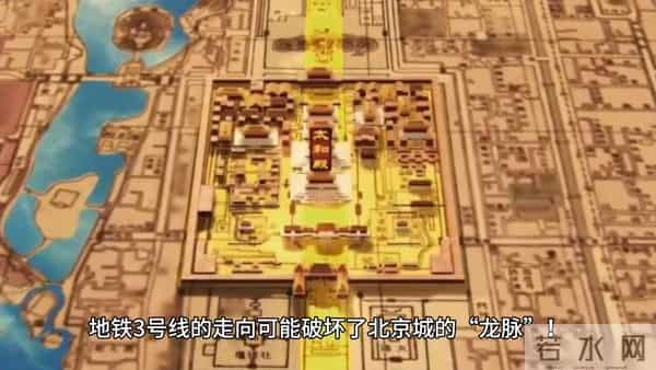 北京地铁三号线的灵异事件