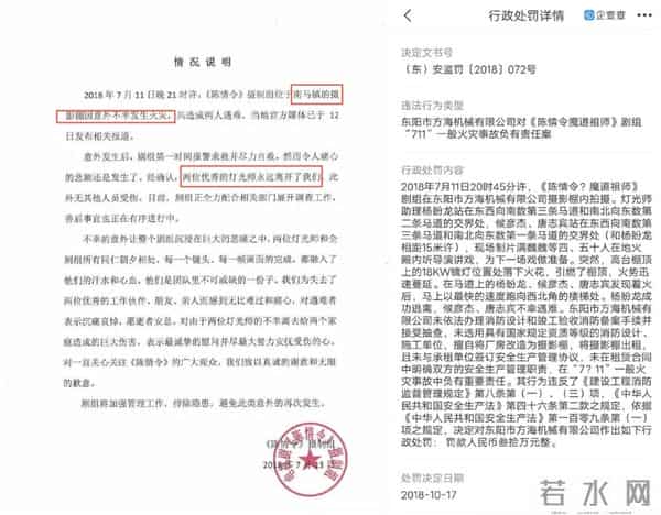 孟子义身上两条人命