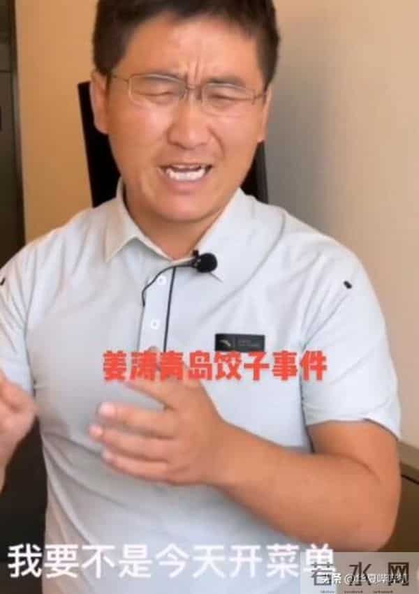 一伊和姜涛怎么了