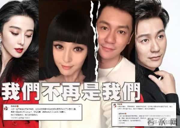 李晨范冰冰宣布复合
