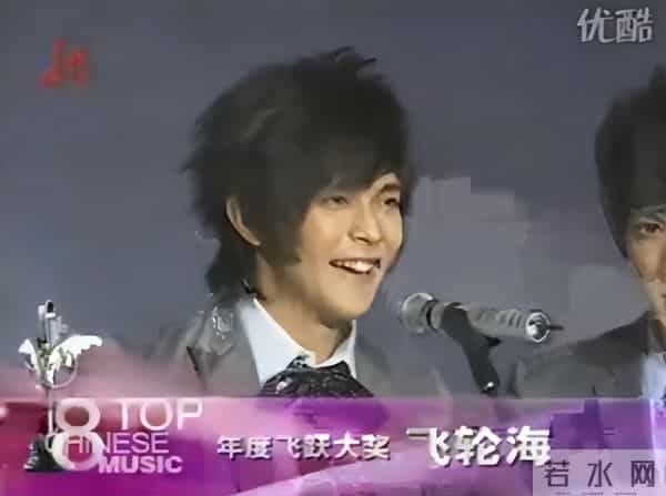 飞轮海当年发生了什么