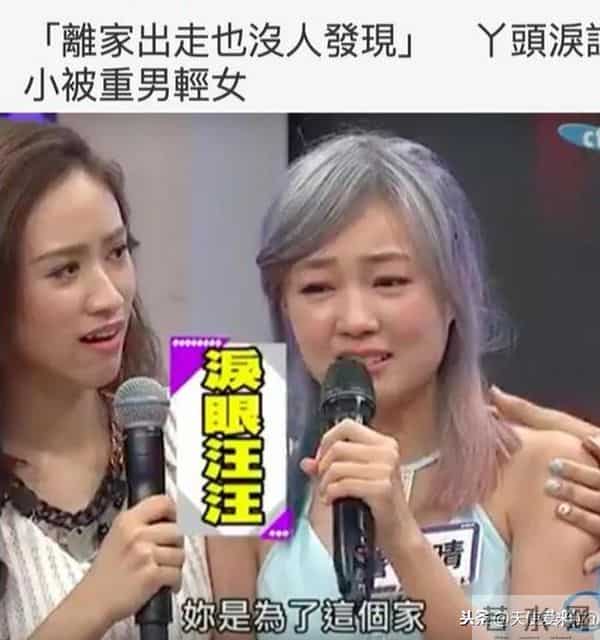 黑涩会美眉丫头资料