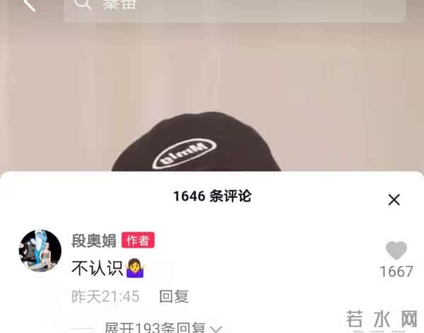 段奥娟工作室辟谣