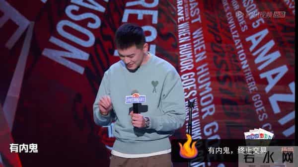 范志毅吐槽大会视频