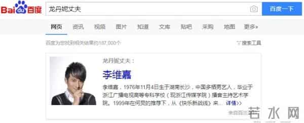 维嘉的老婆是谁