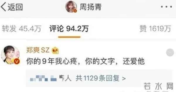 已买迪丽热巴依然爱我是什么梗