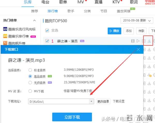 高清mp4歌曲下载