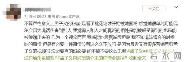 孟子义身上两条人命