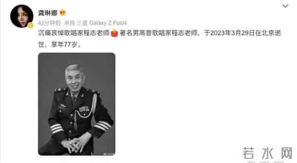 程志个人资料简介