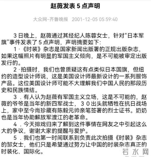 赵薇万惠事件是什么