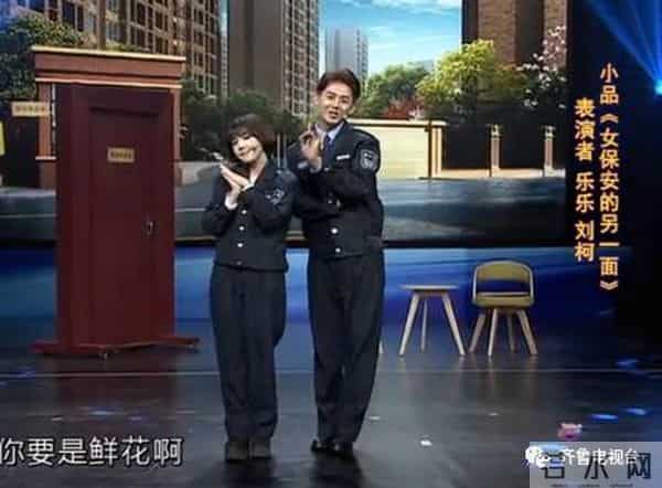 齐鲁电视台小么哥