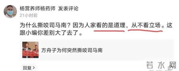 方舟子是什么样的人