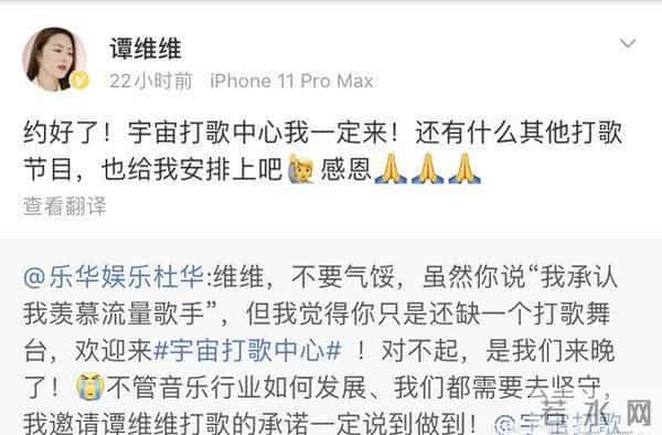 我是歌手尚雯婕