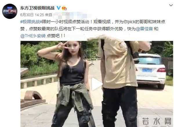 虞书欣安崎认错