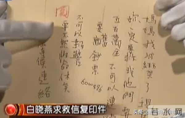 白冰冰丧女全过程