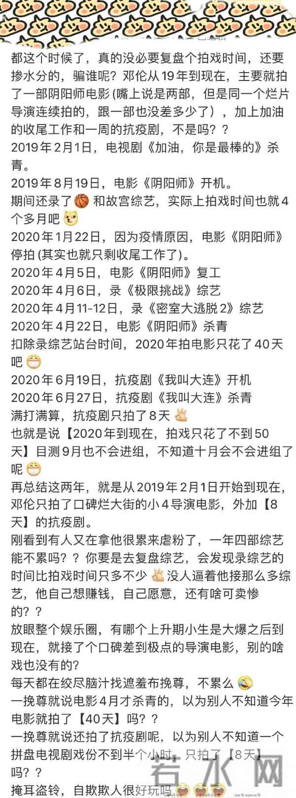 粉丝脱粉后回踩邓伦变综艺咖