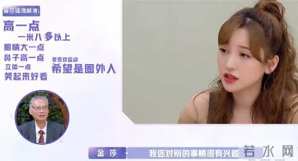 盛况对金莎一见钟情