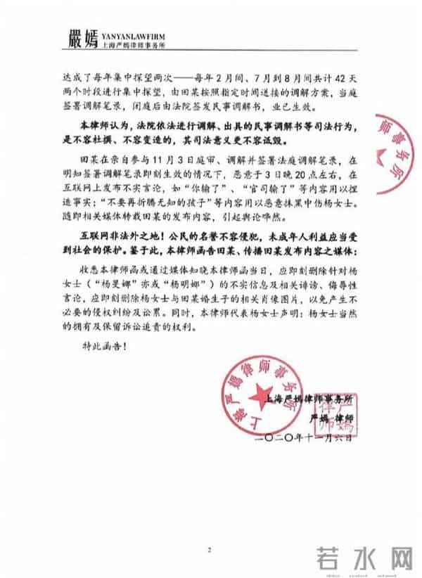 演员田亮发文怒斥妻子出轨