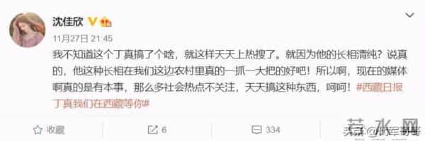 演员沈佳欣照片