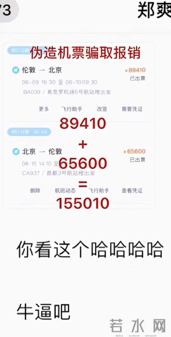 郑爽很早之前就放弃了自己的人设