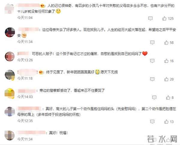 李景伟与生母相认