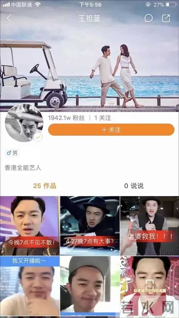 王祖蓝法海你不懂爱