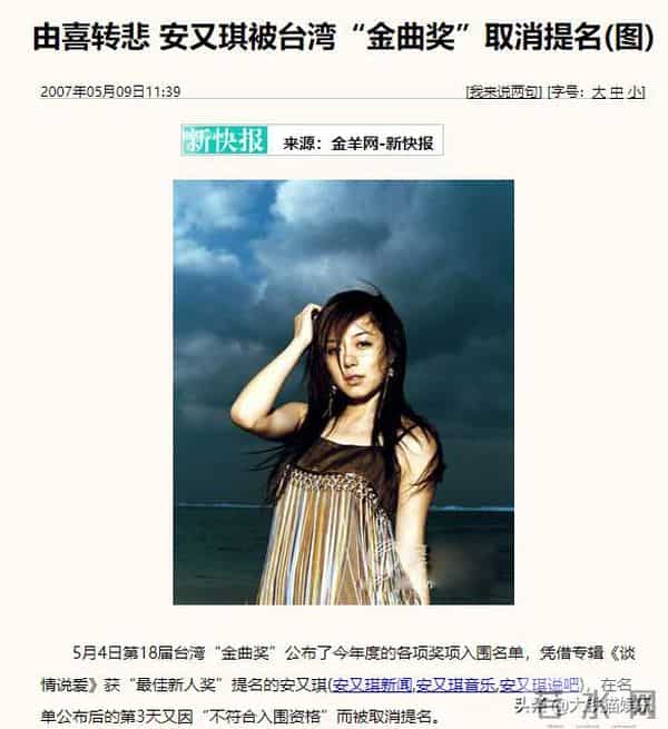 2011快乐女声9进8