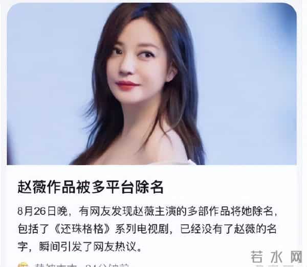 赵薇割韭菜什么意思