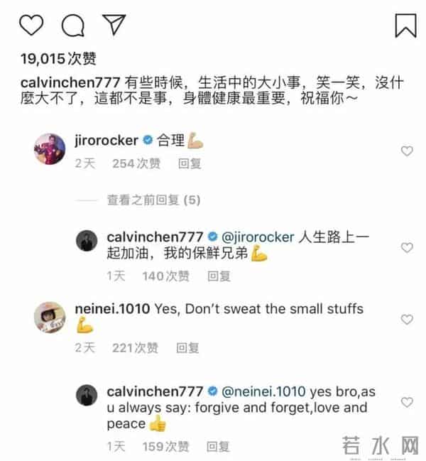 飞轮海当年发生了什么