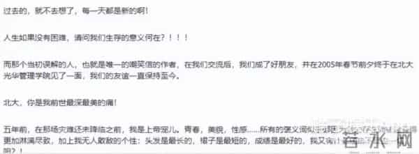 芙蓉姐姐减肥后照片