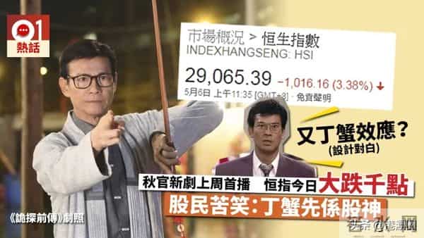 丁蟹效应是什么意思