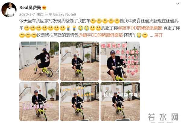 费曼被吴镇宇贴吧拉黑