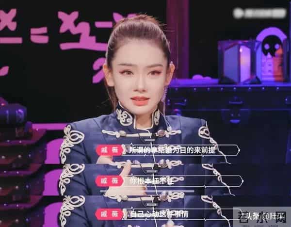 戚薇结婚不是恋爱的目的