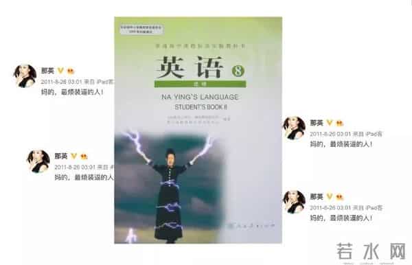 那英买菜路上唱春暖花开