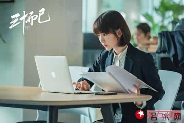 二十不惑三十而已串场