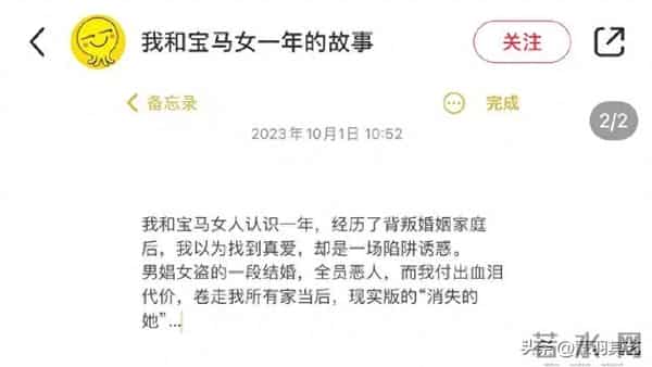 闫凤娇厕所门事件