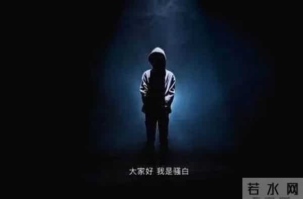 骚白和散打哥发生了什么事