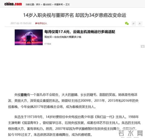 朱迅最新消息今天