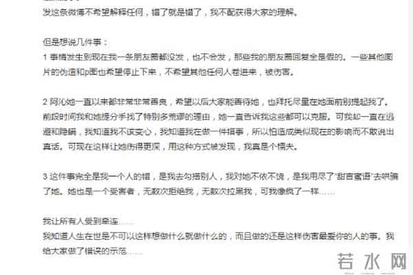 半藏森林是什么梗