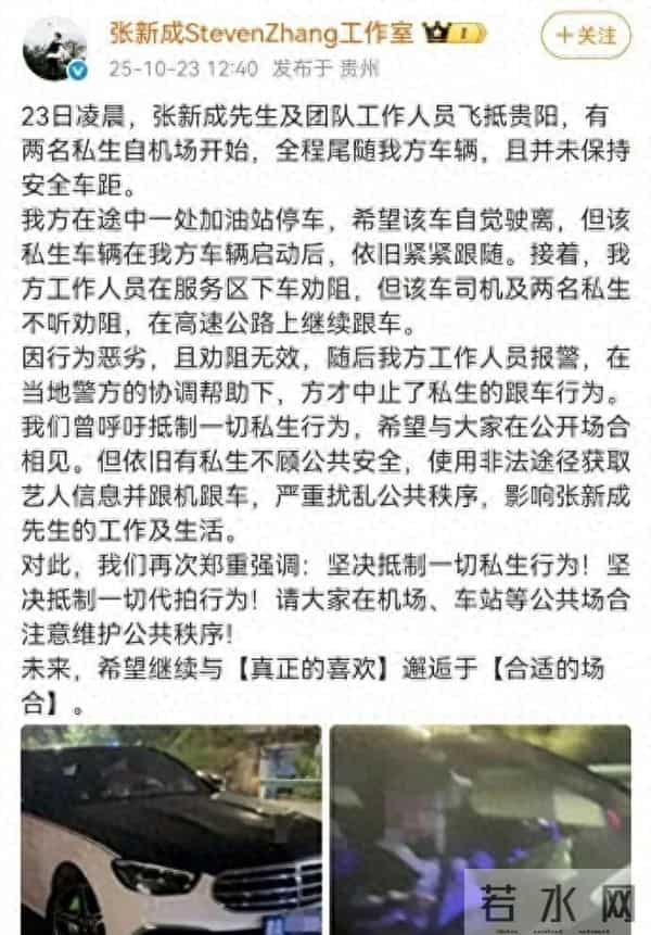 明星大侦探节目组道歉