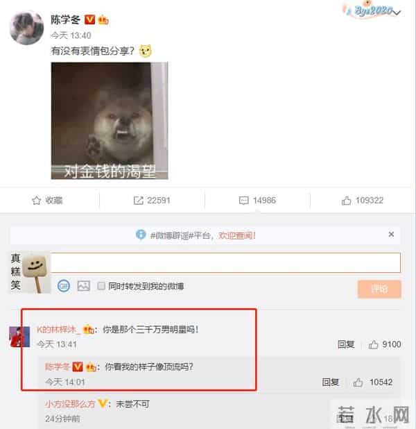 华晨宇樊博艺