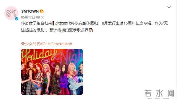 少女时代黑海事件