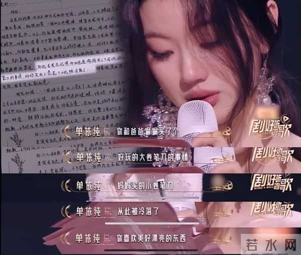 单依纯个人资料简介