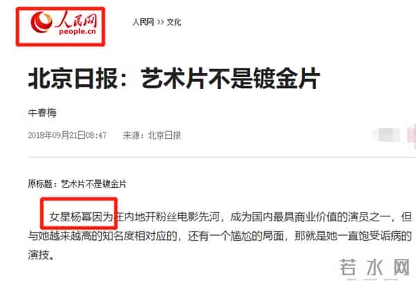 江南四大才子杨幂