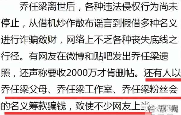 乔任梁被谁害的