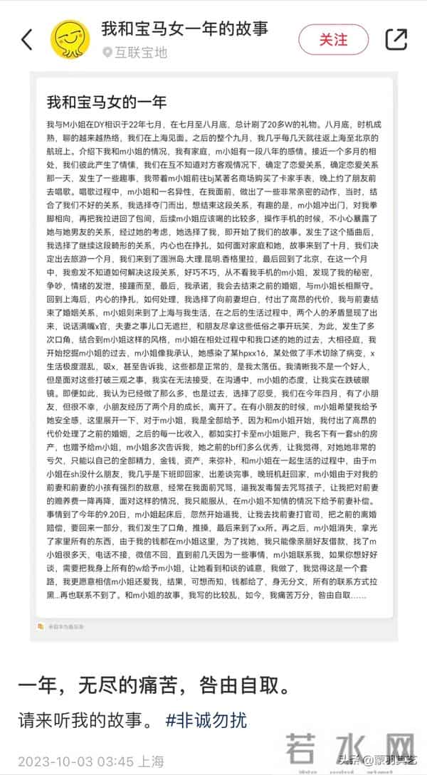 闫凤娇厕所门事件