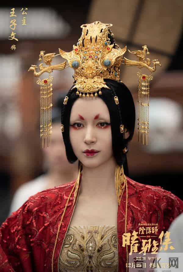 晴雅集公主的身份