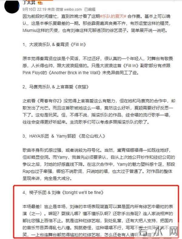 吴青峰怼丁太升